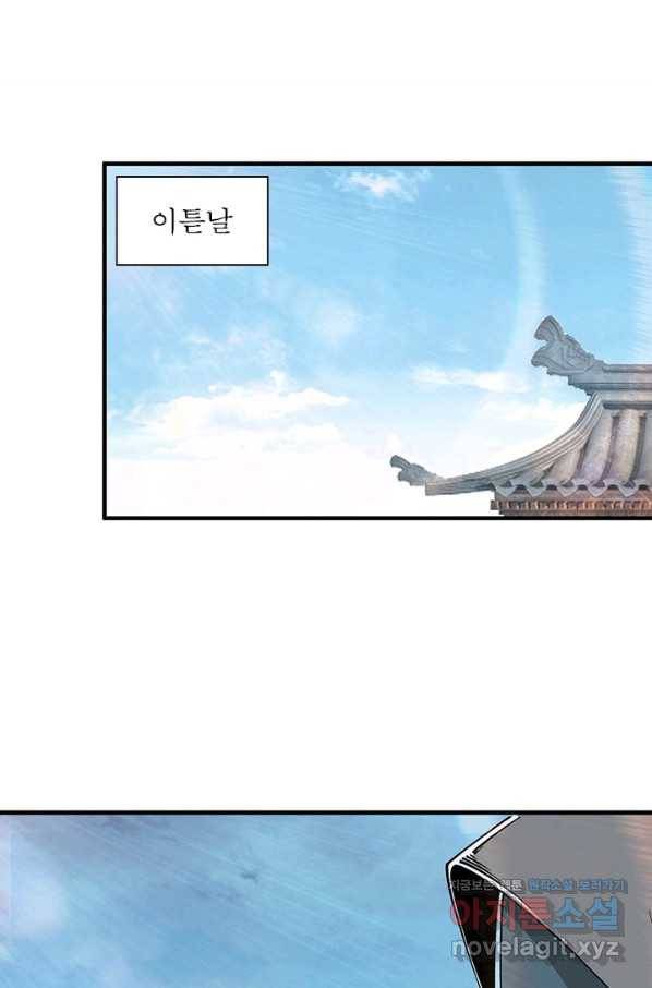 빌런으로 이직하다 170화 24