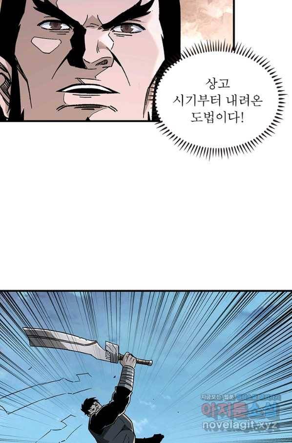 빌런으로 이직하다 170화 26