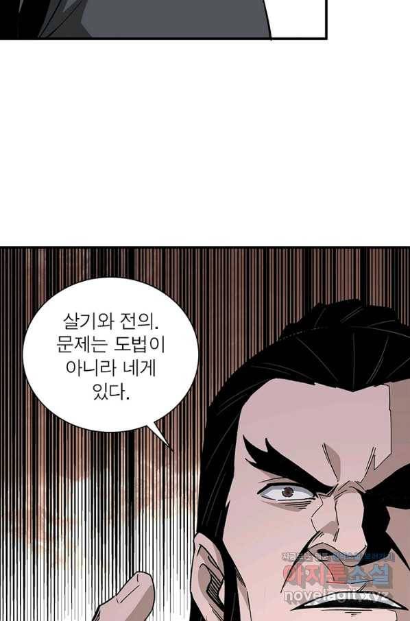 빌런으로 이직하다 170화 35
