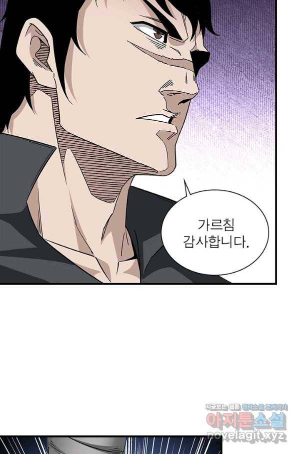 빌런으로 이직하다 170화 39
