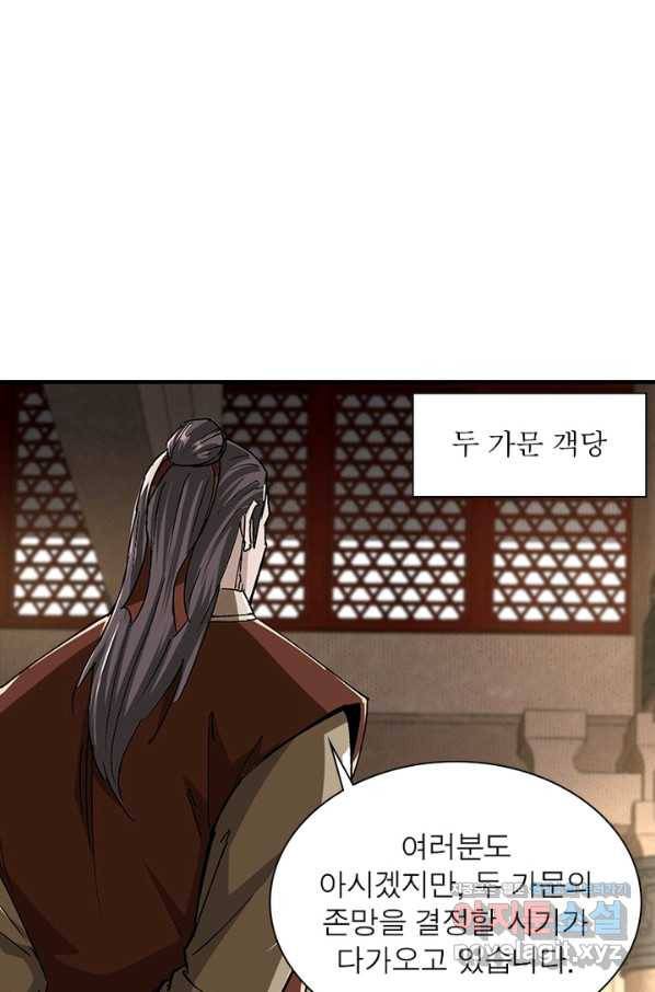 빌런으로 이직하다 170화 42