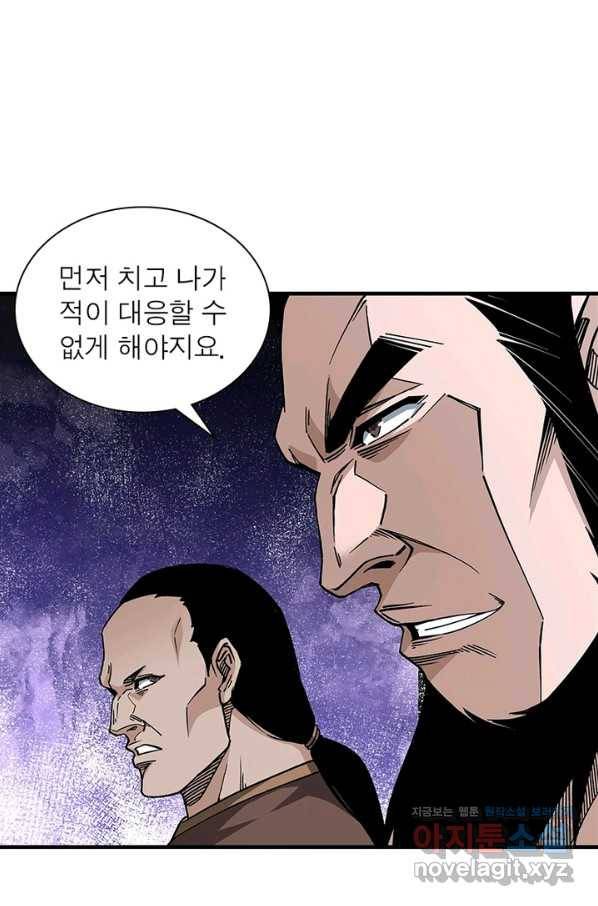 빌런으로 이직하다 170화 46