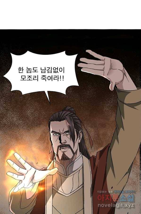 빌런으로 이직하다 170화 51