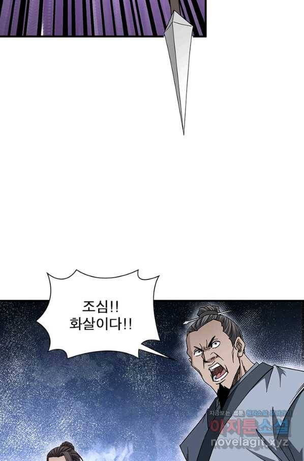 빌런으로 이직하다 170화 54