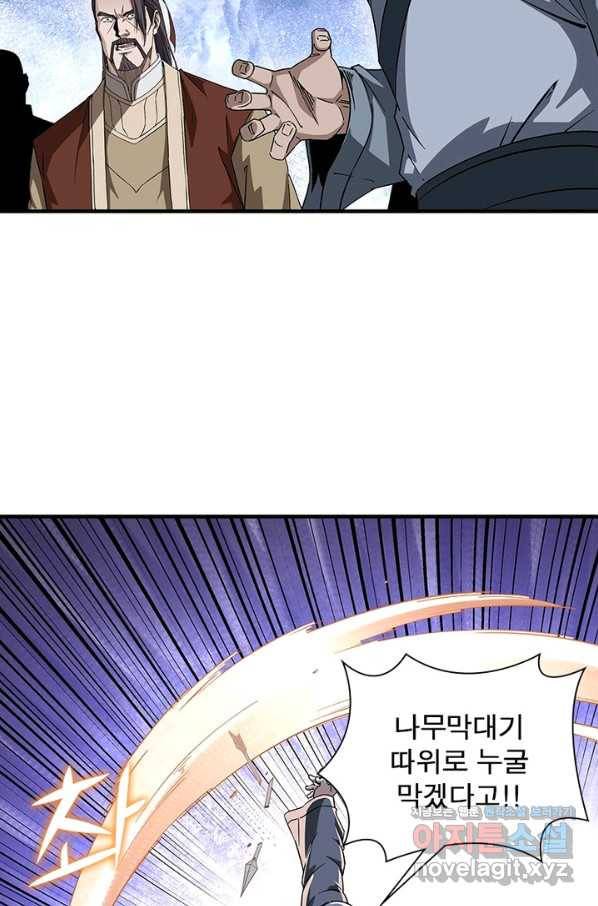 빌런으로 이직하다 170화 55