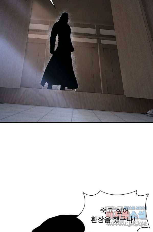 빌런으로 이직하다 170화 58