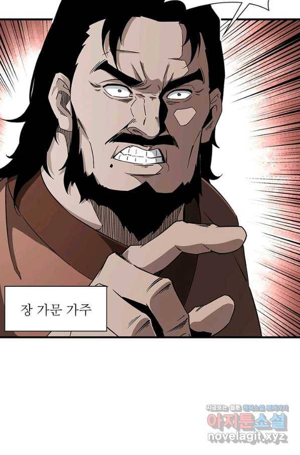 빌런으로 이직하다 170화 59