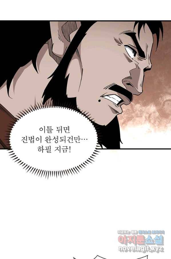 빌런으로 이직하다 170화 60