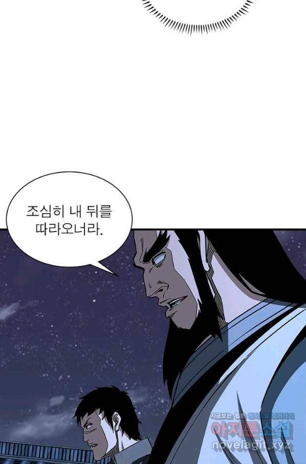 빌런으로 이직하다 170화 67