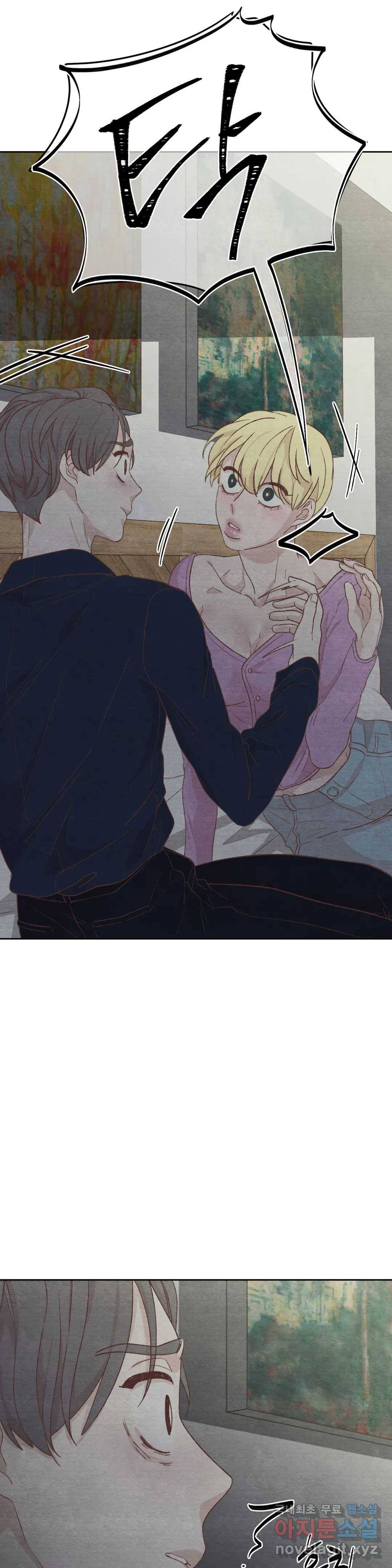 오늘의 섹스는 성공할 수 있을까? 외전 이안X수진 2화 2