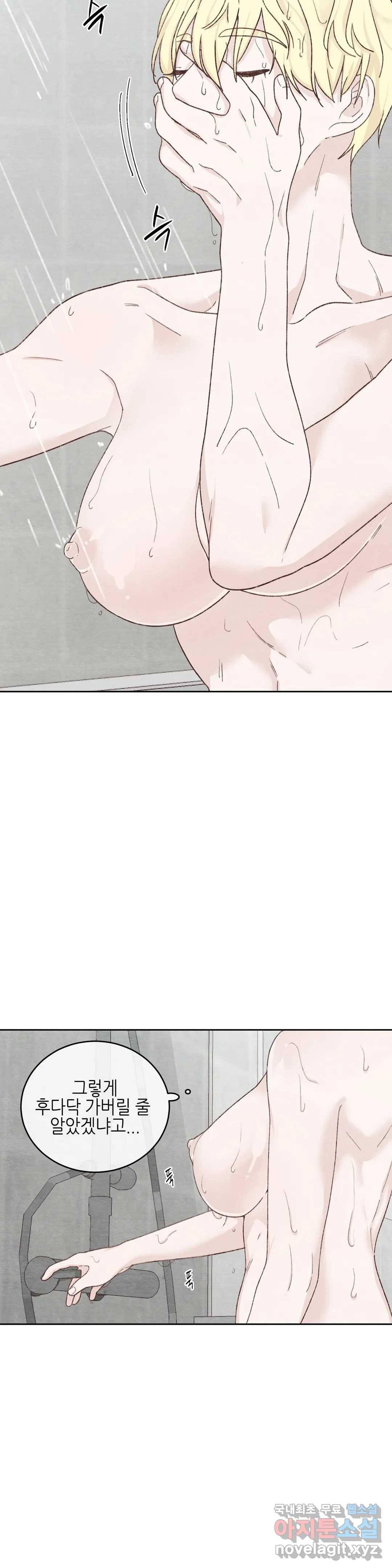 오늘의 섹스는 성공할 수 있을까? 외전 이안X수진 2화 5