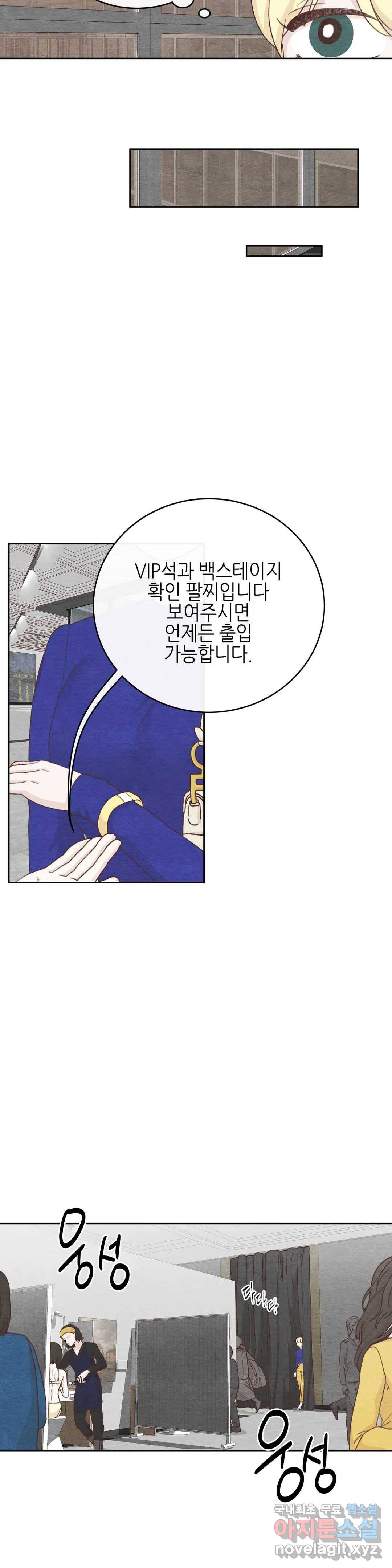 오늘의 섹스는 성공할 수 있을까? 외전 이안X수진 2화 15