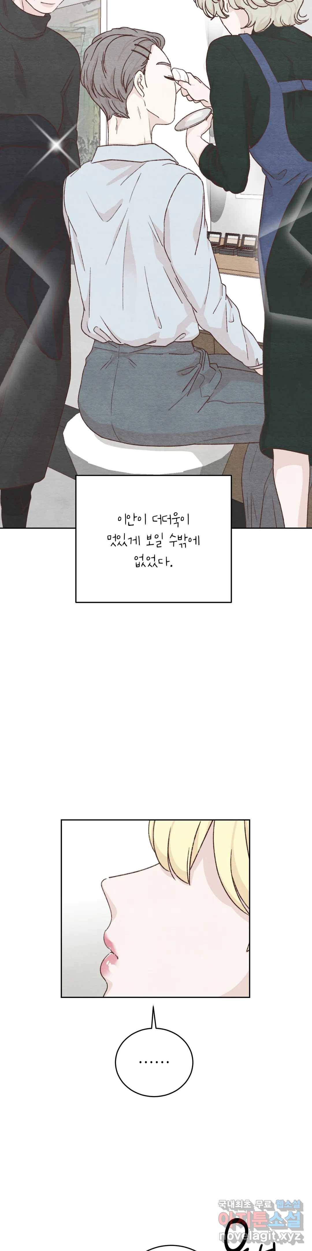 오늘의 섹스는 성공할 수 있을까? 외전 이안X수진 2화 18