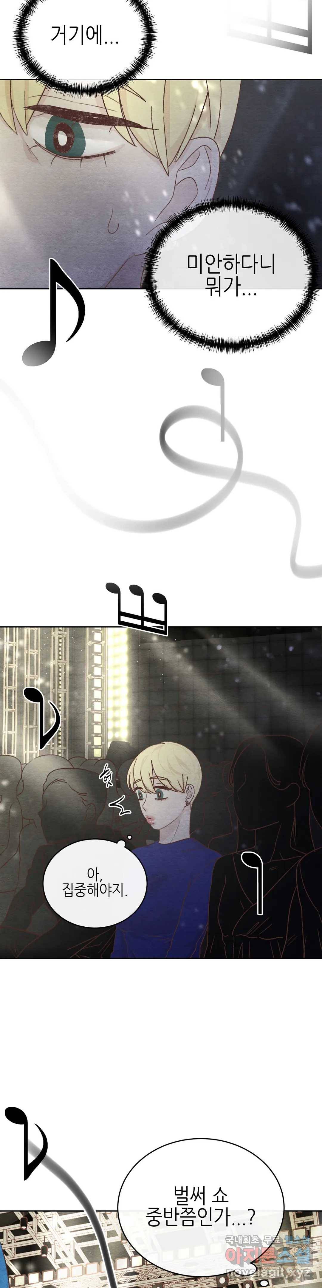 오늘의 섹스는 성공할 수 있을까? 외전 이안X수진 2화 22