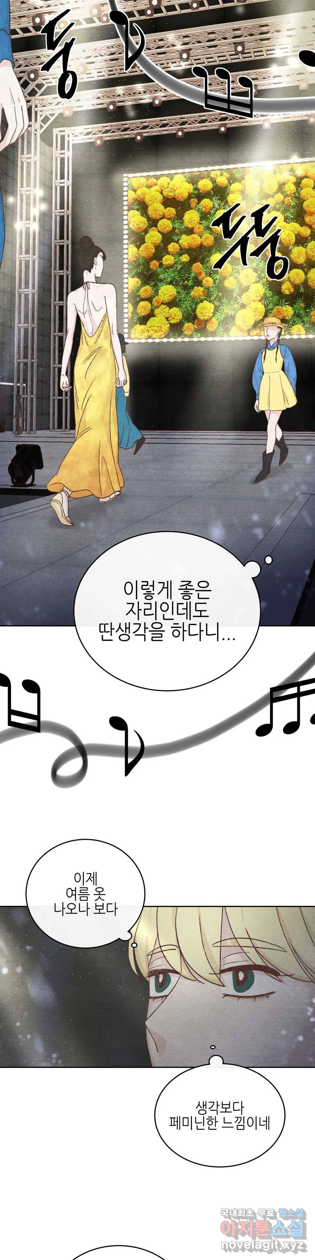 오늘의 섹스는 성공할 수 있을까? 외전 이안X수진 2화 23