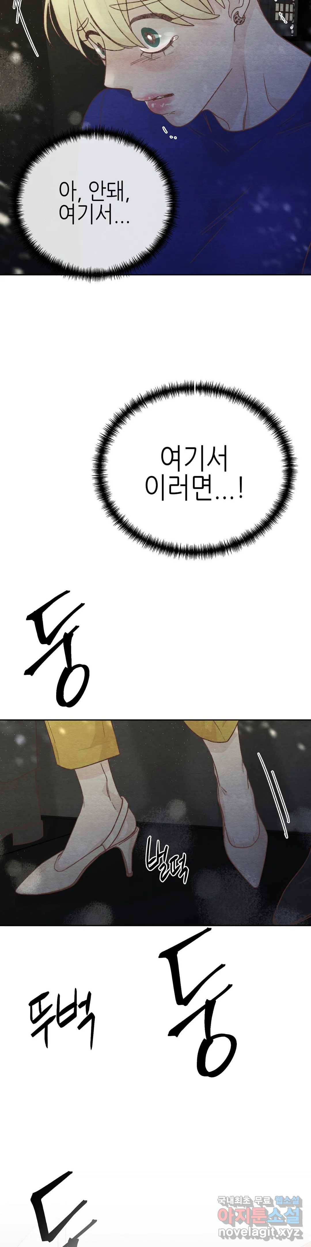 오늘의 섹스는 성공할 수 있을까? 외전 이안X수진 2화 31