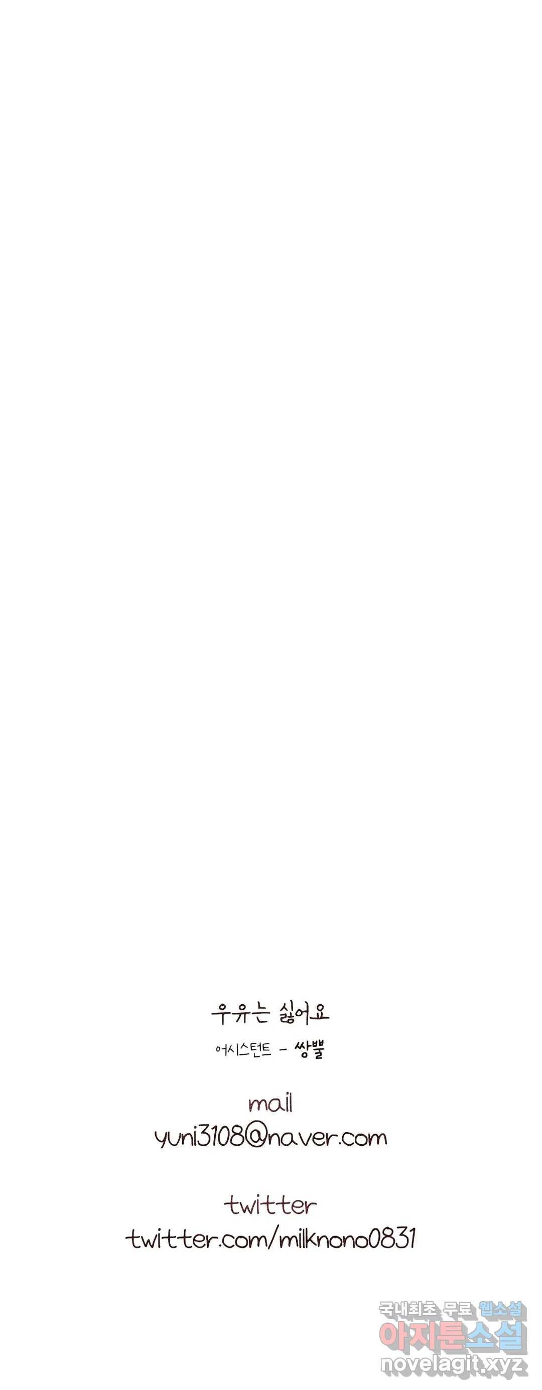오늘의 섹스는 성공할 수 있을까? 외전 이안X수진 2화 34