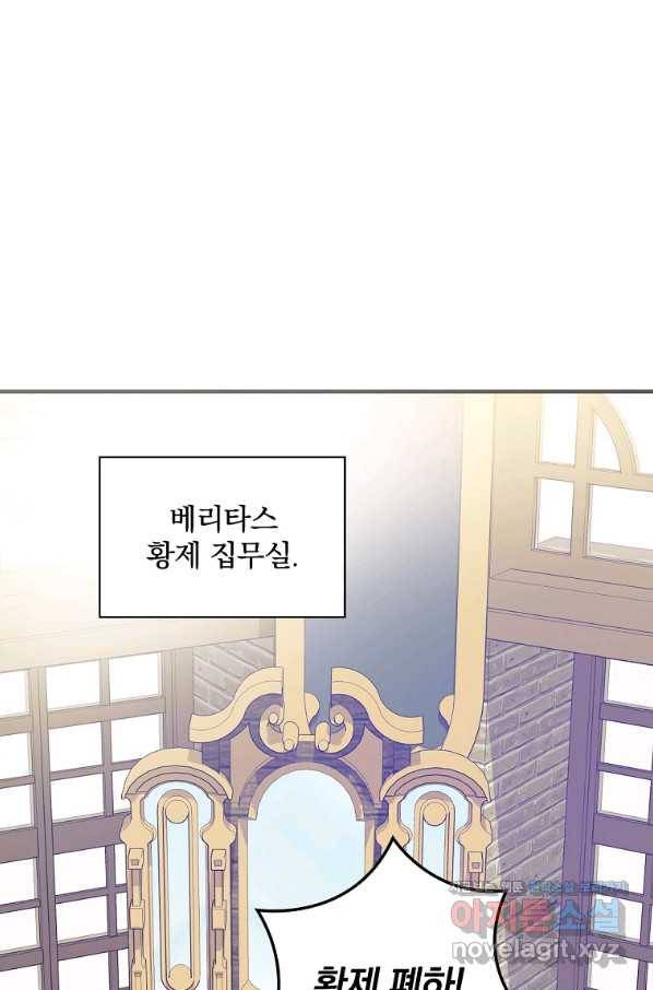 적기사는 눈먼 돈을 좇지 않는다 67화 1