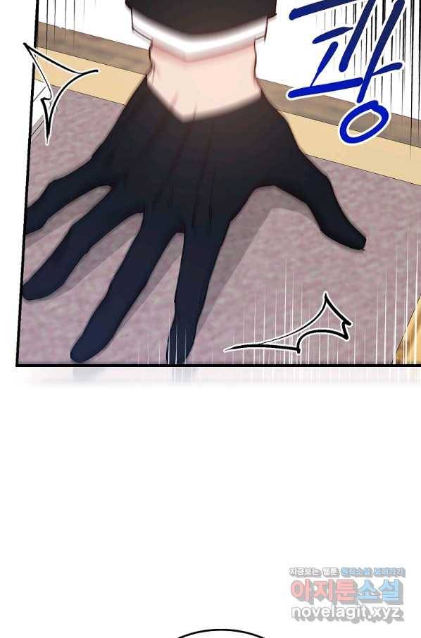 적기사는 눈먼 돈을 좇지 않는다 67화 5