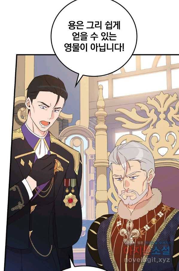 적기사는 눈먼 돈을 좇지 않는다 67화 6