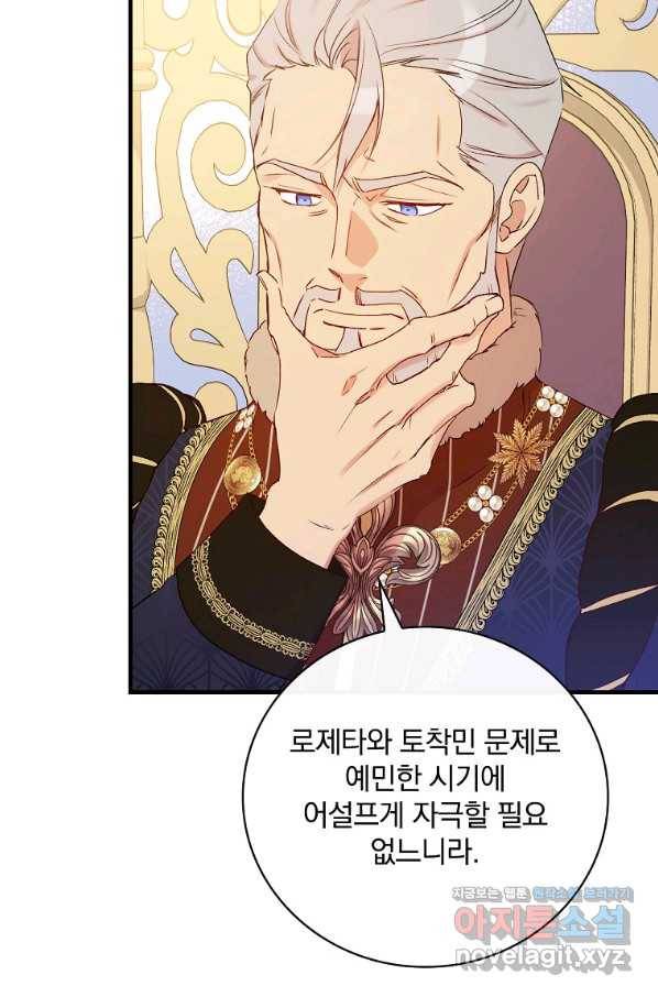 적기사는 눈먼 돈을 좇지 않는다 67화 14