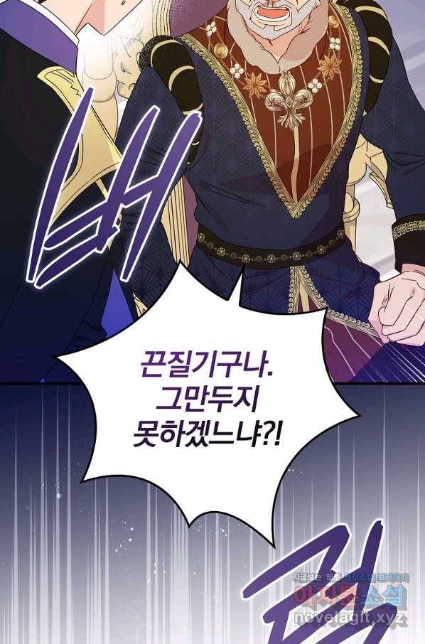 적기사는 눈먼 돈을 좇지 않는다 67화 16
