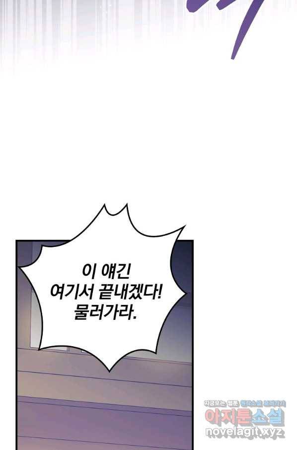 적기사는 눈먼 돈을 좇지 않는다 67화 17
