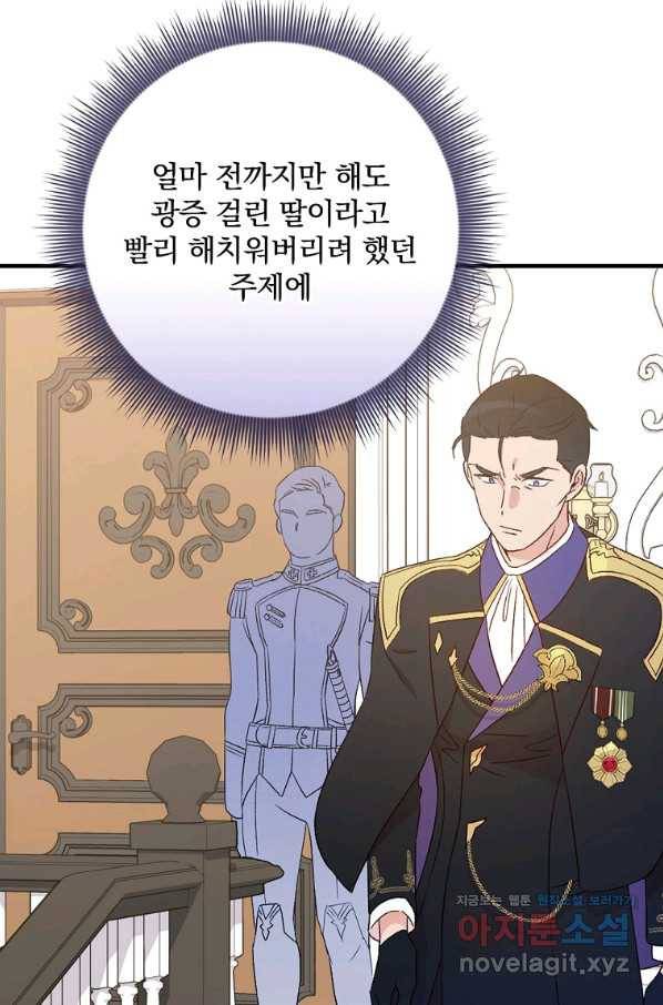 적기사는 눈먼 돈을 좇지 않는다 67화 21