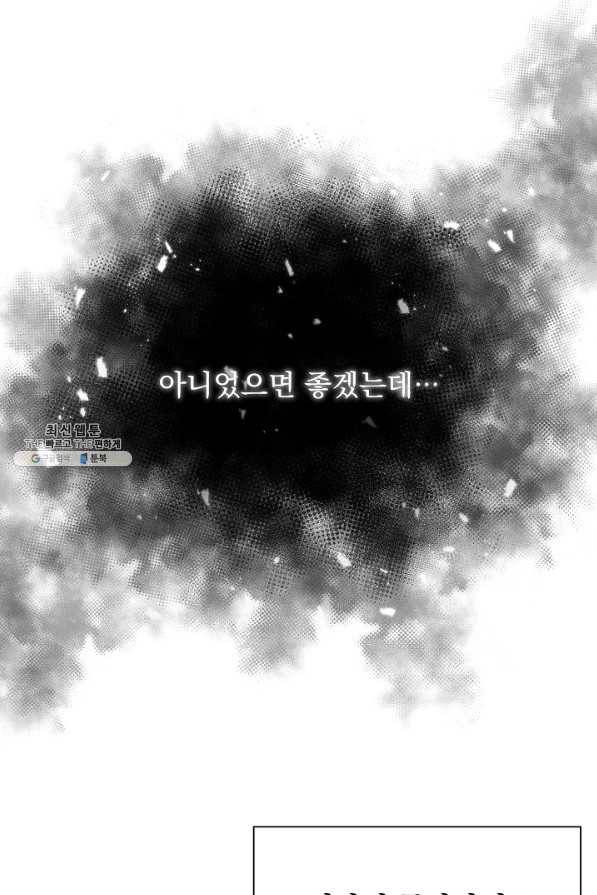 오늘부터 황녀! 62화 12
