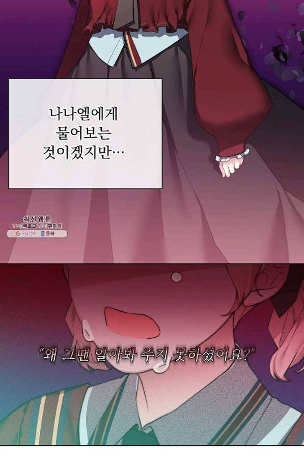오늘부터 황녀! 62화 15