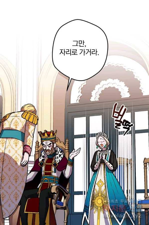 망할가문을 살려보겠습니다 95화 12
