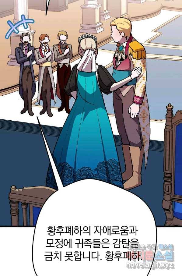 망할가문을 살려보겠습니다 95화 15