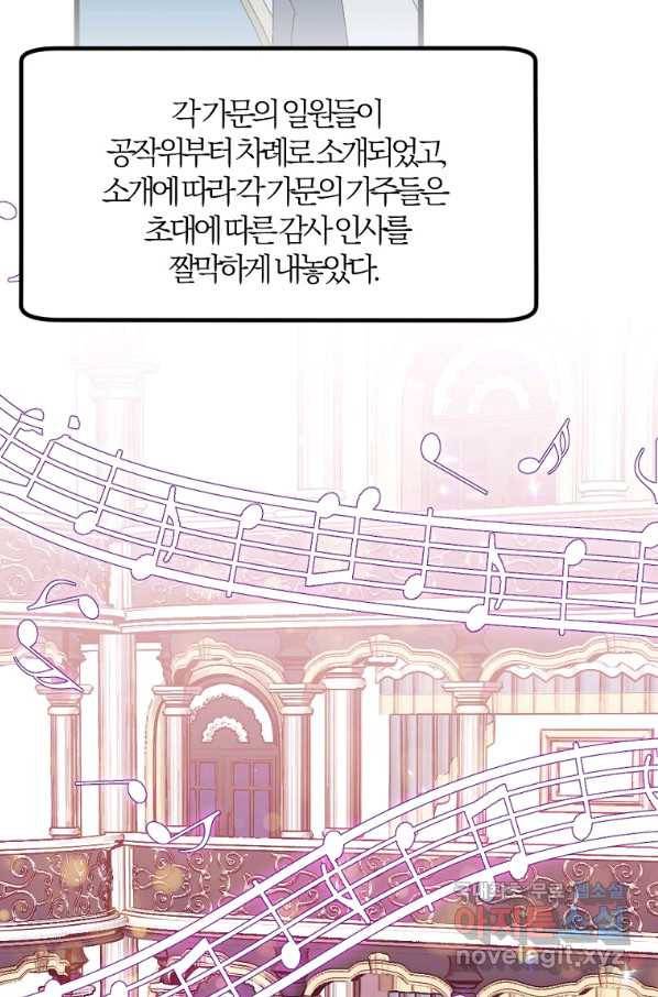 망할가문을 살려보겠습니다 95화 21