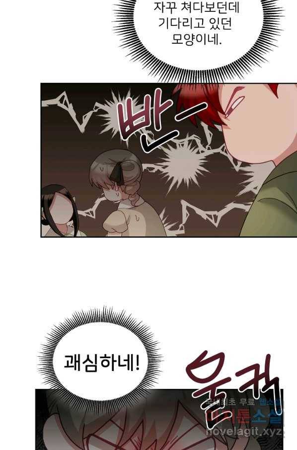 꼬마 영애님은 주연들을 길들인다 60화 3