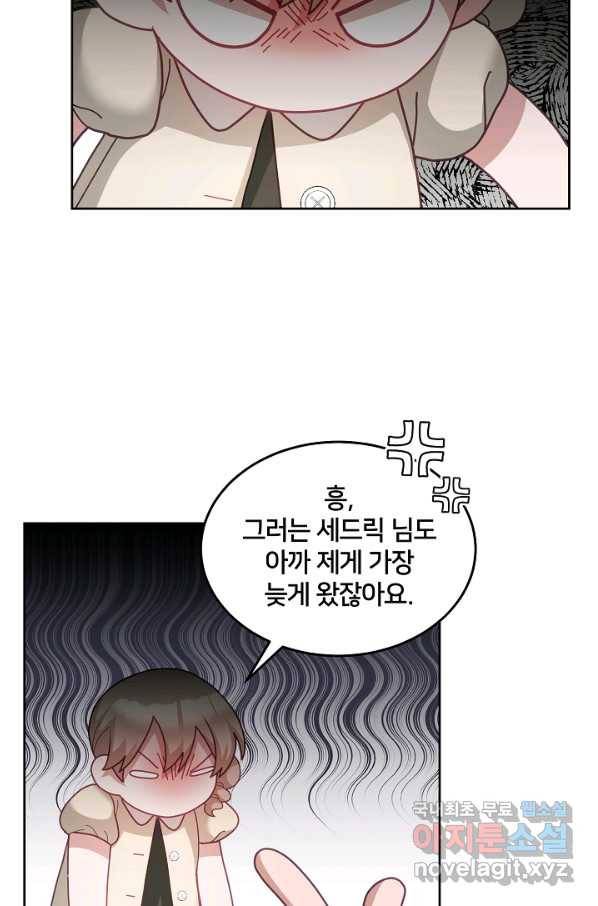 꼬마 영애님은 주연들을 길들인다 60화 4