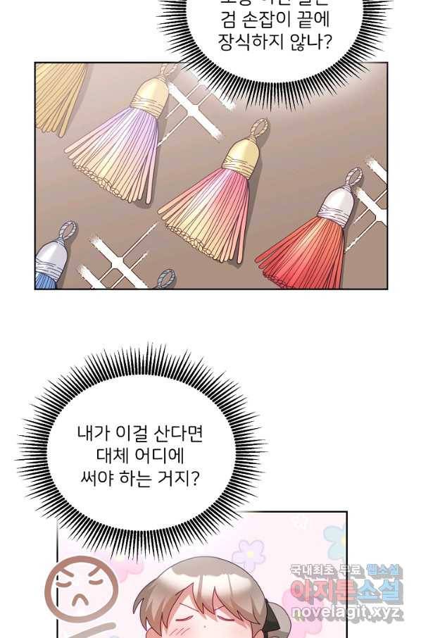 꼬마 영애님은 주연들을 길들인다 60화 7