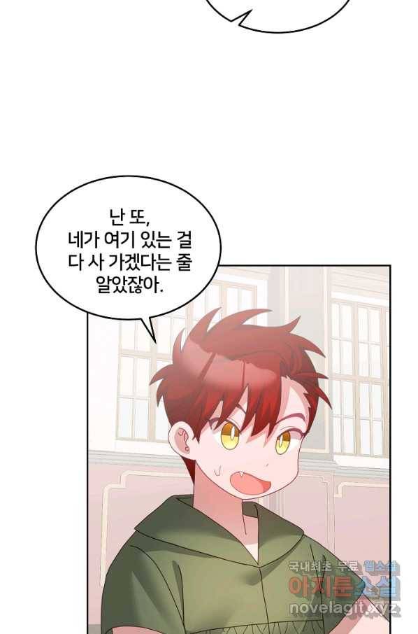 꼬마 영애님은 주연들을 길들인다 60화 21