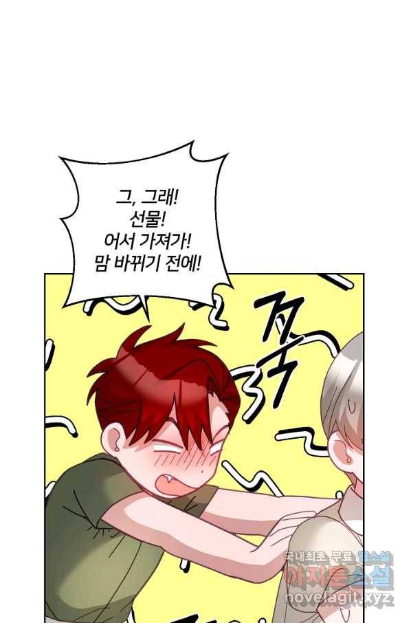 꼬마 영애님은 주연들을 길들인다 60화 23