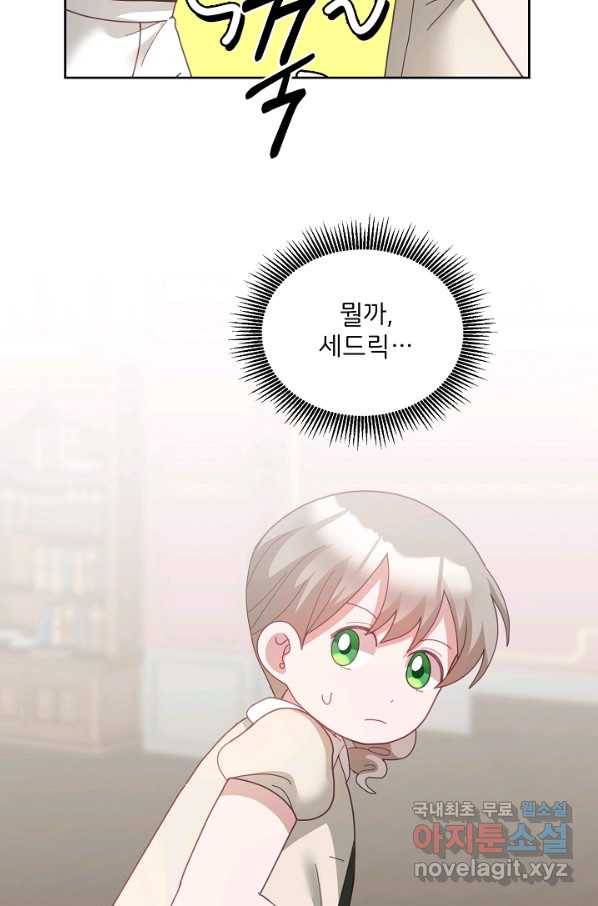 꼬마 영애님은 주연들을 길들인다 60화 24