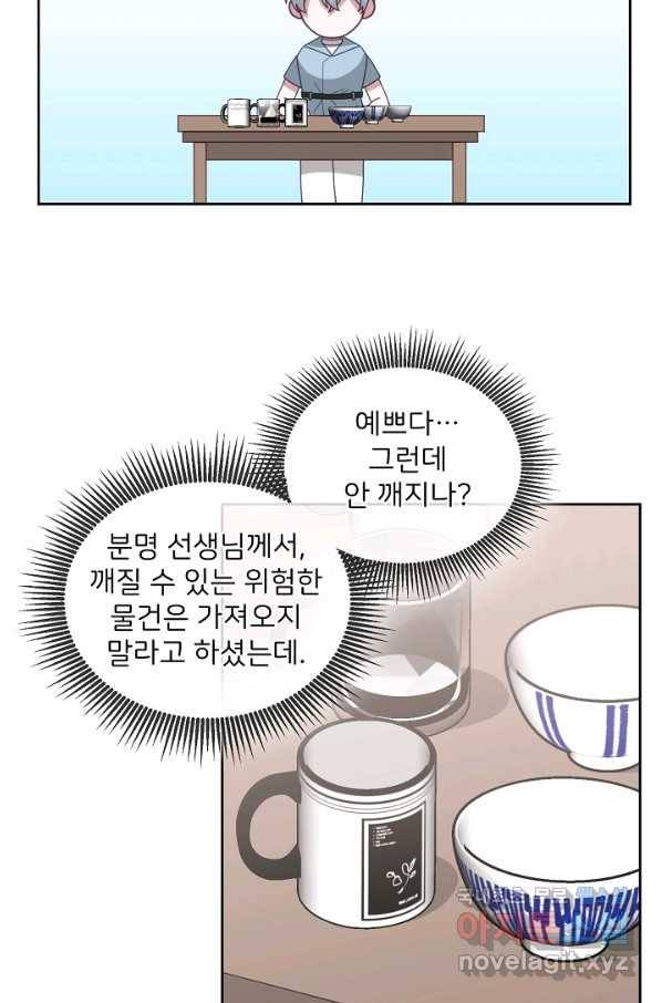 꼬마 영애님은 주연들을 길들인다 60화 26