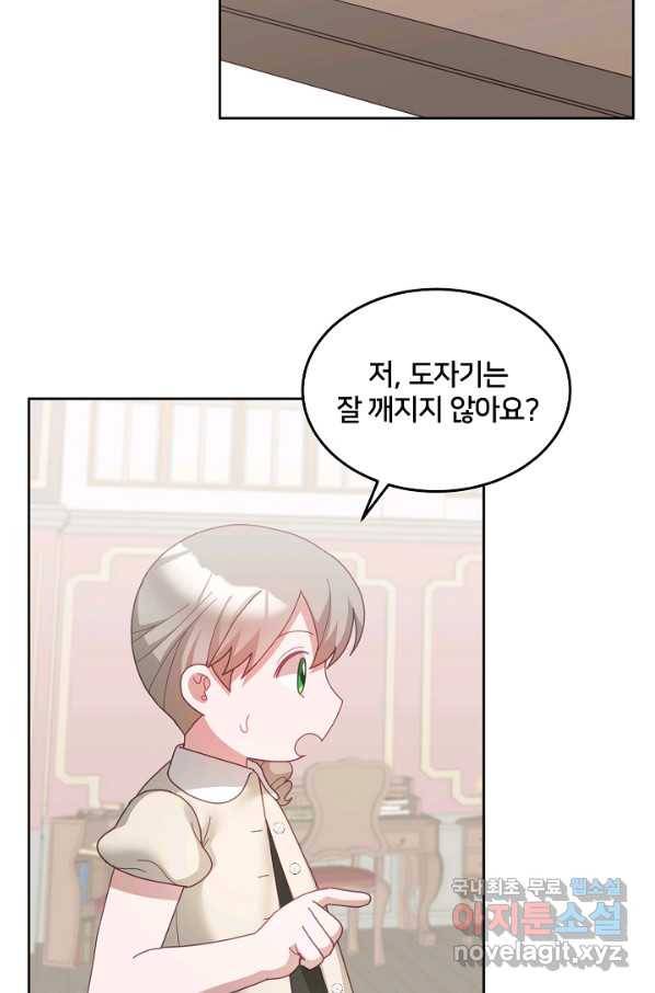 꼬마 영애님은 주연들을 길들인다 60화 27