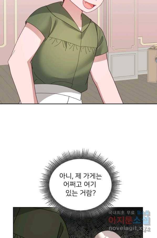 꼬마 영애님은 주연들을 길들인다 60화 32