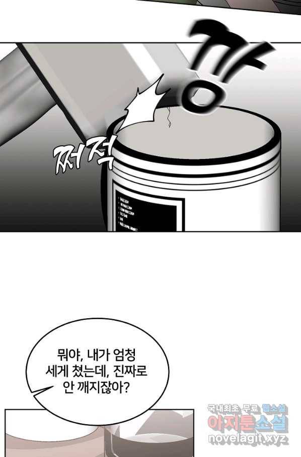 꼬마 영애님은 주연들을 길들인다 60화 35