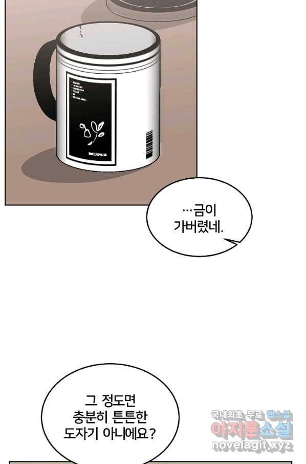 꼬마 영애님은 주연들을 길들인다 60화 36