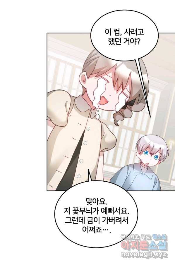 꼬마 영애님은 주연들을 길들인다 60화 40