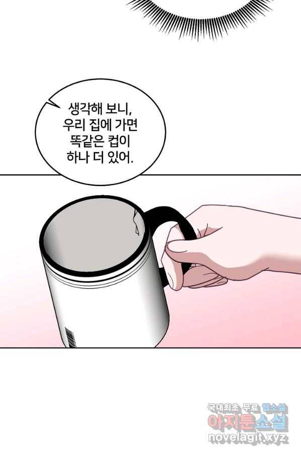 꼬마 영애님은 주연들을 길들인다 60화 42