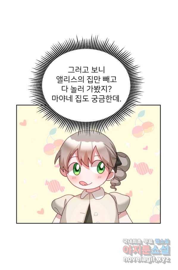 꼬마 영애님은 주연들을 길들인다 60화 44