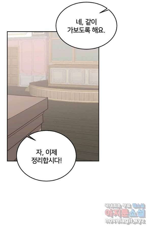 꼬마 영애님은 주연들을 길들인다 60화 45
