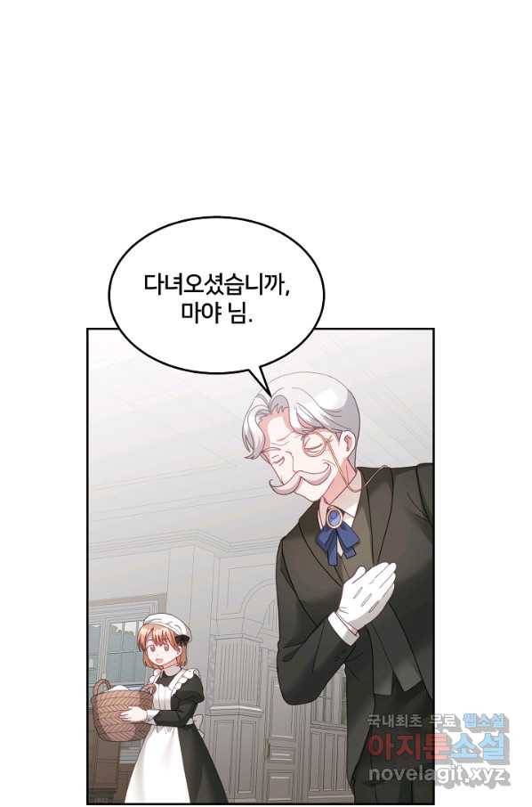 꼬마 영애님은 주연들을 길들인다 60화 52