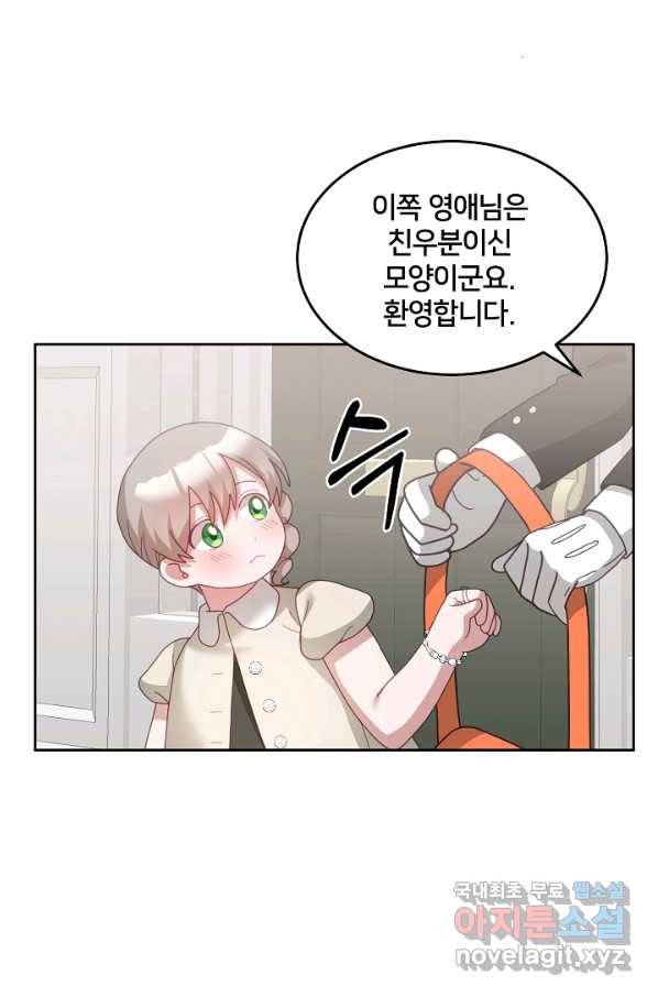 꼬마 영애님은 주연들을 길들인다 60화 53